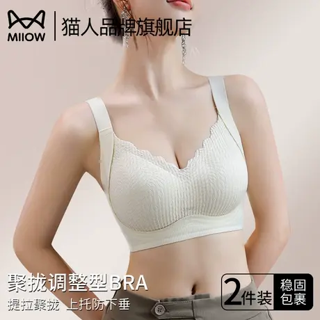 猫人大胸显小内衣女薄款无痕调整型全罩杯收副乳防下垂显胸小文胸商品大图