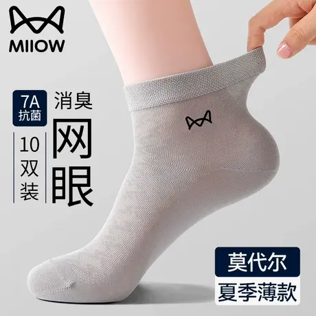 猫人袜子男款防臭7a抗菌网眼透气中筒袜子男士兰精莫代尔夏季薄款商品大图