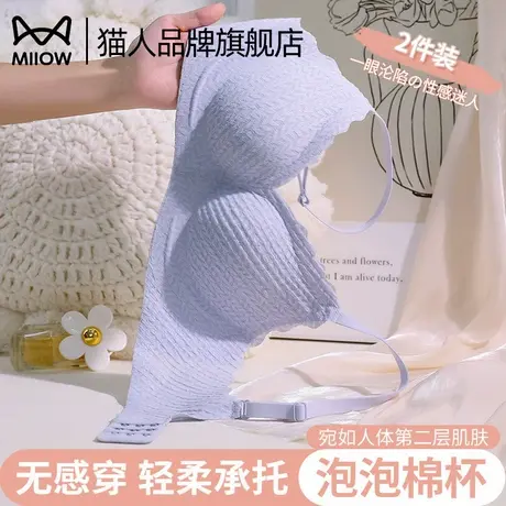 猫人内衣女小胸聚拢上托防下垂性感蕾丝美背无钢圈乳胶杯文胸罩秋商品大图