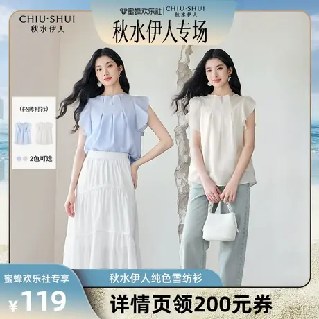 【秋水伊人专场】秋水伊人优雅百搭立领荷叶边上衣女通勤轻薄衬衫图片