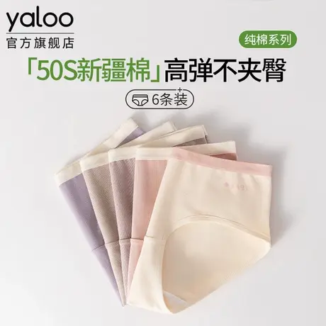 雅鹿中腰纯棉内裤女7a级抗菌全棉裆2025新款无痕女生不夹臀三角裤商品大图