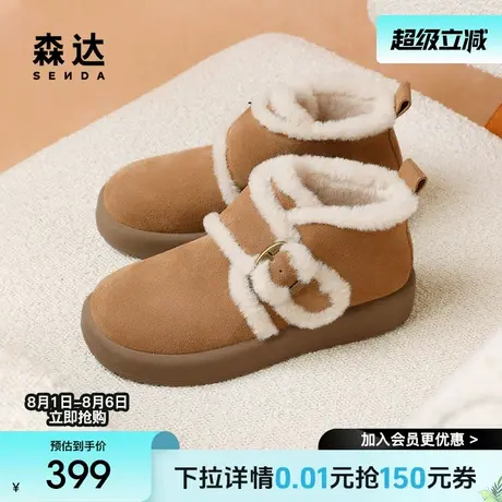 森达雪地靴女子年冬款商场同款真皮加绒加厚保暖绒毛短靴XLG01DD4商品大图