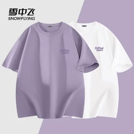 雪中飞短袖t恤男夏季2025新款宽松休闲半截袖学生抗菌凉感上衣PC商品大图