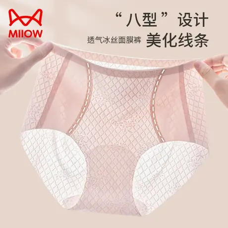 猫人冰丝面膜内裤女纯棉裆提花纹超薄面料无痕高腰透气少女三角裤商品大图