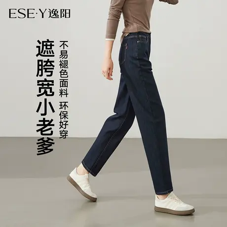 逸阳深蓝色不易褪色高腰哈伦牛仔裤女2025秋季宽松显瘦老爹裤子商品大图