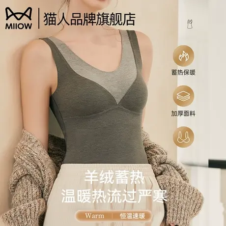 猫人保暖背心女士秋冬加绒2024新款带杯带胸垫德绒打底衣无痕上衣商品大图