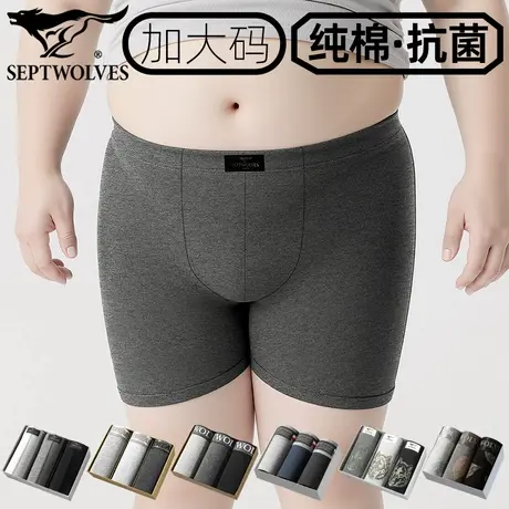 七匹狼胖子穿内裤纯棉男大裤衩不勒四角裤啤酒肚短裤头抗菌平角裤商品大图