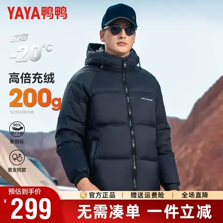 【充绒高达200g】鸭鸭冬季羽绒服男连帽极寒加厚保暖面包服外套男商品大图
