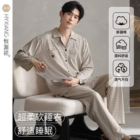 恒源祥睡衣男士春秋款纯棉长袖男款2025新款可外穿青年套头家居服商品大图