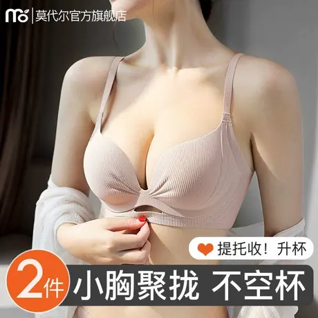 内衣女聚拢小胸平胸显大圆圆胸收副乳上托防下垂无痕提拉片文胸罩商品大图