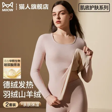 猫人羊绒蚕丝保暖内衣套装女内搭加绒加厚德绒发热打底秋衣秋裤冬图片