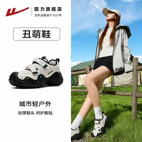 回力女鞋丑萌鞋2025秋季新款运动鞋子户外登山鞋女款老爹鞋休闲鞋图片