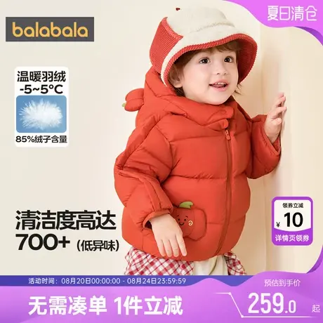 巴拉巴拉宝宝羽绒服男童女童加厚外套冬装2025新款童装婴儿上衣萌商品大图