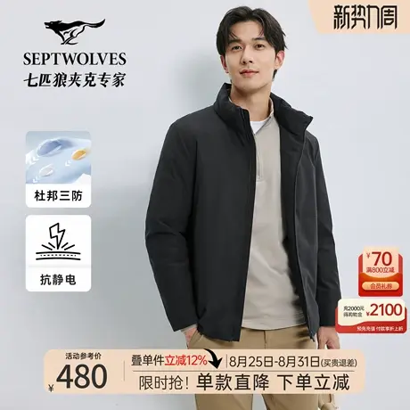 [三防抗静电]七匹狼男装立领轻量羽绒夹克2025冬季新品羽绒服外套商品大图