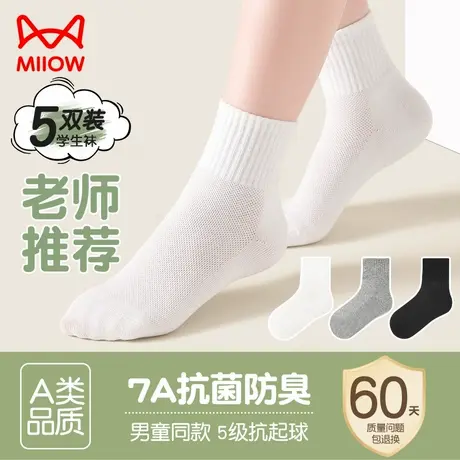 猫人儿童袜子男童夏季薄款小学生女童防臭吸汗棉袜男孩网眼中筒袜商品大图