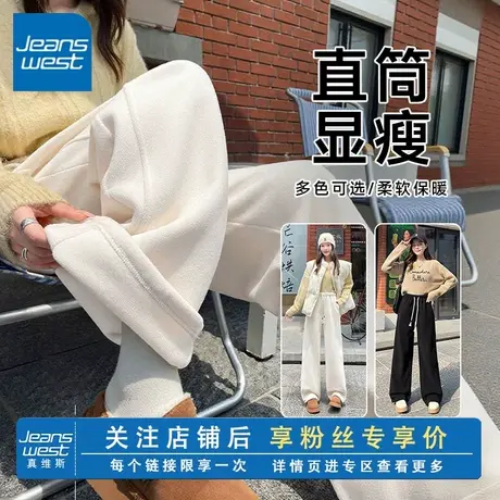 KV真维斯杏色摇粒绒运动裤女秋冬季加绒保暖裤小个子休闲阔腿卫裤商品大图