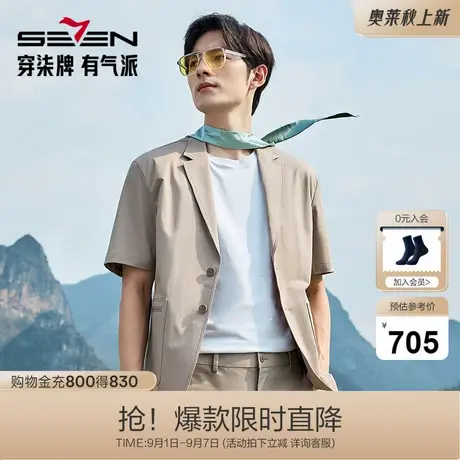 柒牌短袖西服男套装2025夏季新品时尚青年休闲百搭男士西装两件套商品大图