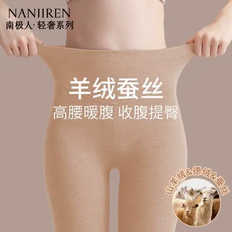 南极人高腰秋裤女士含羊绒保暖线裤德绒女款打底内穿冬季2025新款商品大图