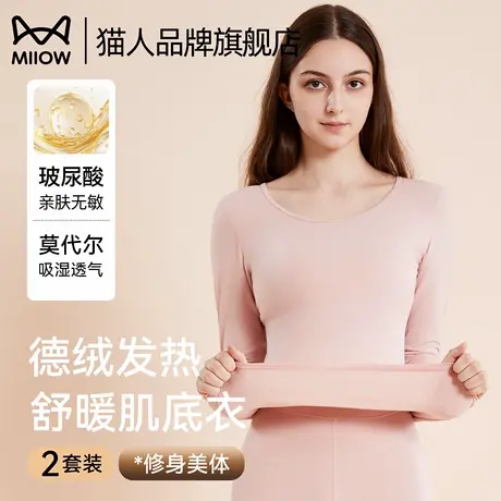 猫人德绒发热莫代尔保暖内衣女士套装修身肌底衣打底秋冬秋衣秋裤商品大图