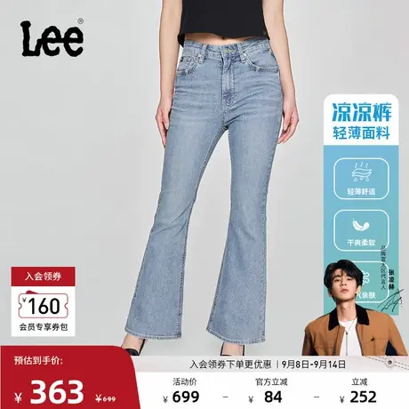 【张凌赫代言】Lee凉凉裤25新品426修身高腰微喇浅蓝轻薄女牛仔裤商品大图