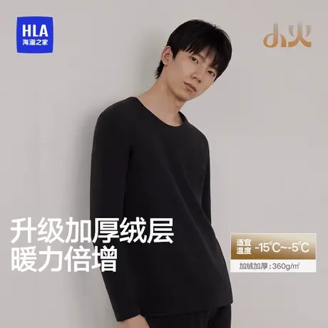 HLA/海澜之家男士新款10A抗菌保暖套装秋冬加绒内衣打底秋衣秋裤商品大图