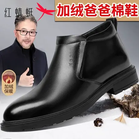红蜻蜓男鞋2025年冬季真皮商务休闲皮鞋加绒保暖男士高帮爸爸棉鞋商品大图