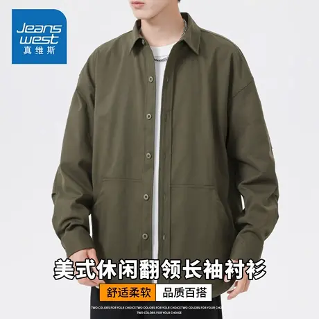 KZH真维斯简约长袖衬衫男秋季新款宽松时尚上衣翻领潮流休闲外套商品大图