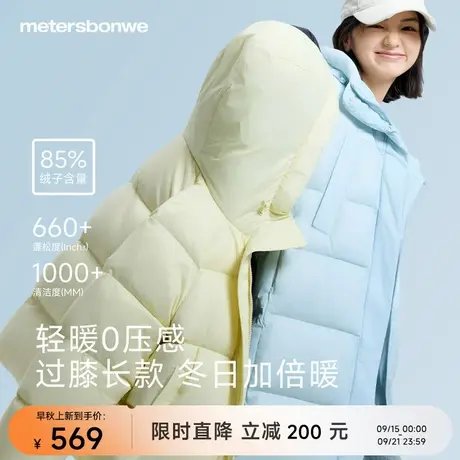 美特斯邦威羽绒服女士2025冬季新款简约长款连帽羽绒服保暖外套AA图片