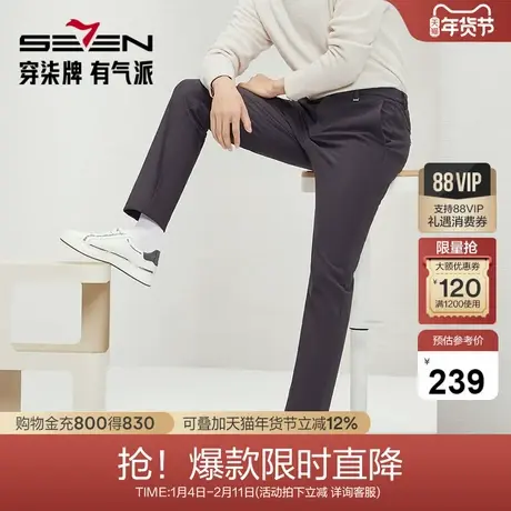 【复合加绒】柒牌男士休闲裤2025冬季厚款舒适保暖商务百搭直筒裤商品大图