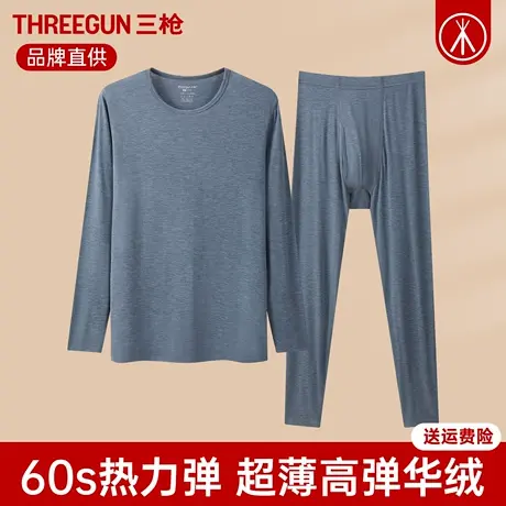三枪秋衣秋裤男超薄华绒热力弹保暖内衣套装60s抗菌男士打底衫裤商品大图