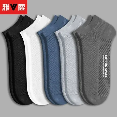 雅鹿秋冬季袜子男透气网眼短袜防臭袜吸汗抗菌短筒袜运动潮流袜子图片