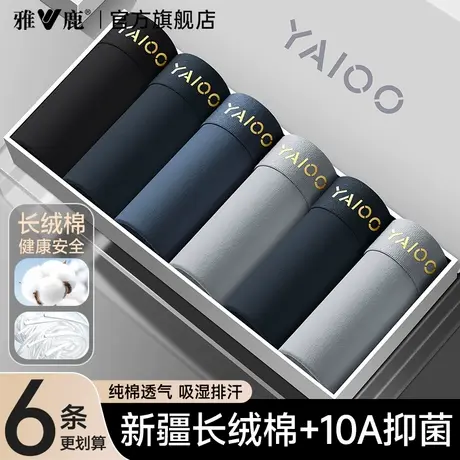 雅鹿男士内裤男生纯棉抗菌裆平角短裤头男款透气四角裤衩2026新款商品大图