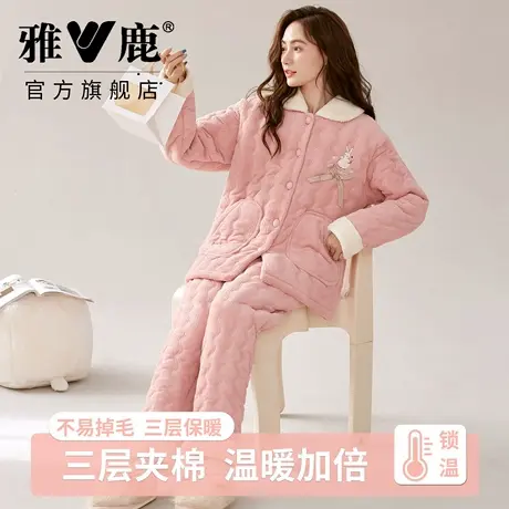 雅鹿女士夹棉家居服三层夹棉加厚甜美睡衣双面暖绒长袖可外穿套装图片