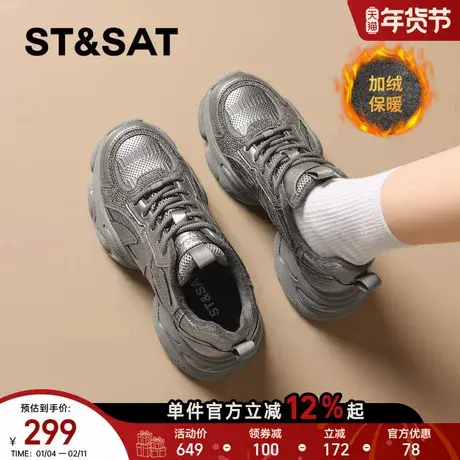 星期六冬季加绒银色老爹鞋女鞋2025新款时尚厚底增高休闲鞋运动鞋商品大图