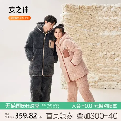 安之伴冬季三层夹棉情侣睡衣加厚珊瑚绒男女家居服连帽休闲可外穿图片