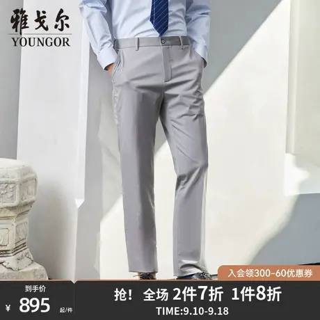 雅戈尔男士长裤春季新款官方商务休闲商场同款休闲长裤男S1950商品大图