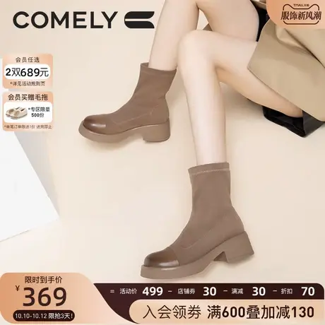 康莉短靴女粗跟2023年冬季新款拼接复古圆头瘦瘦靴高跟弹力袜靴图片