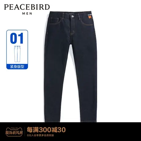 【商场同款】太平鸟男装 2023年秋季新款潮流紧身牛仔裤B2HAD1A03商品大图