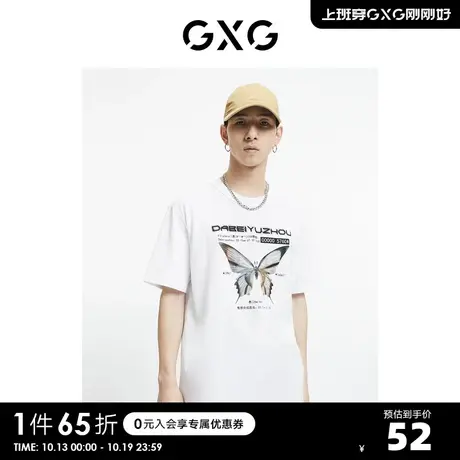 GXG奥莱 【生活系列】 秋季商场同款 休闲白色印花T恤商品大图