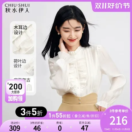 秋水伊人气质法式衬衫2023年秋冬新款女装荷叶袖时尚通勤别致衬衣图片