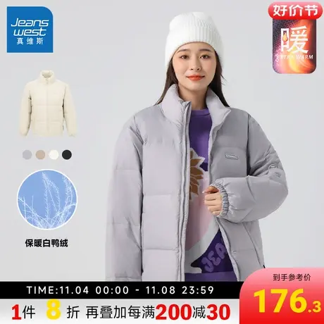LR真维斯女装立领羽绒服 2023秋冬季新品 女款保暖羽绒外套图片