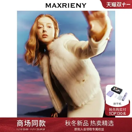 【商场同款】MAXRIENY冰雪美人皮草狐狸毛皮拼接羊毛双面呢外套商品大图