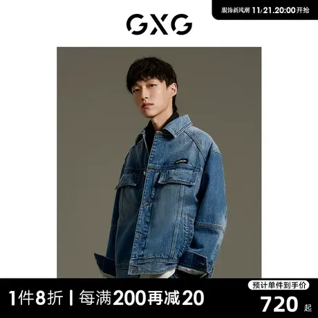 GXG男装 商场同款宽松牛仔夹克外套 2023年秋季新品GEX1E814173图片