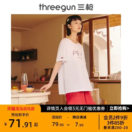 三枪家居服套装女新疆纯棉圆领宽松春夏透气纯棉印花女士睡衣套装图片