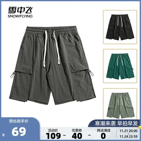 雪中飞2023夏季新款男松紧腰百搭运动五分裤大码商品大图
