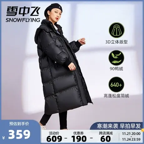 雪中飞秋冬爆款大长款韩时尚加厚保暖大廓形防风羽绒服女外套商品大图