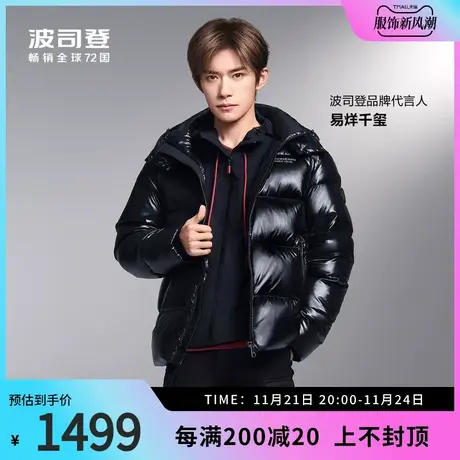 【易烊千玺同款】波司登奥莱保暖短款泡芙保暖情侣鹅绒羽绒服图片