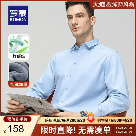 【加绒保暖】罗蒙男士长袖衬衫2023秋冬新款免烫竹纤维工装衬衣男商品大图