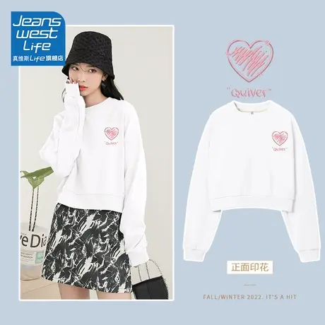 真维斯LIFE白色卫衣女今年流行穿搭2023短款圆领无帽长袖外套女装图片