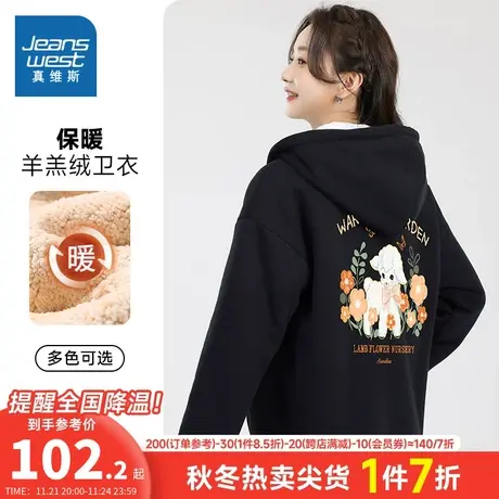 JR真维斯2023冬季新款 潮流百搭休闲复合羊羔绒连帽印花卫衣外套商品大图